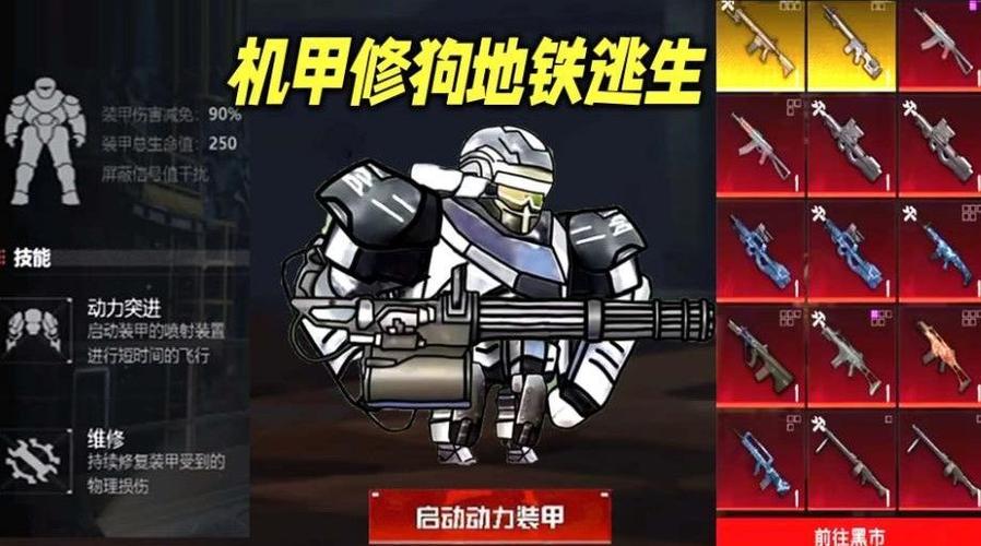 修勾地铁逃生内置修改器截图