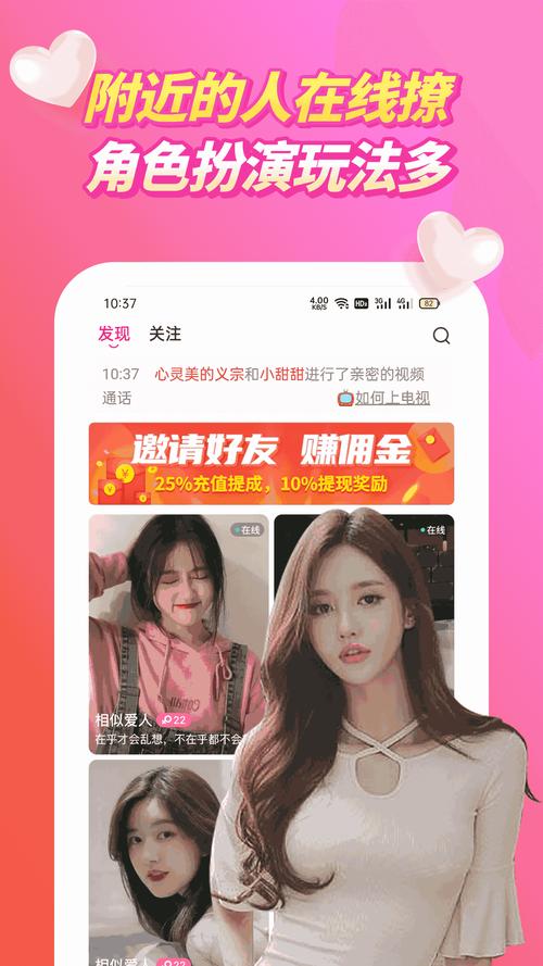 春潮视频交友app