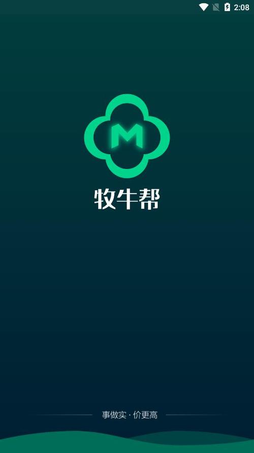 牧牛帮截图