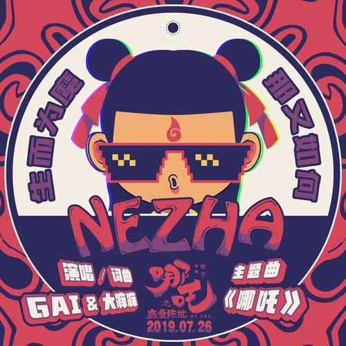魔童漫画