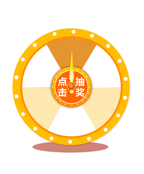 召唤抽奖系统