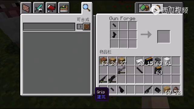 Minecraft国际服枪械模组apk