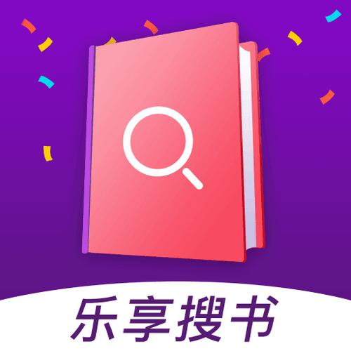 乐享免费小说app官方版截图