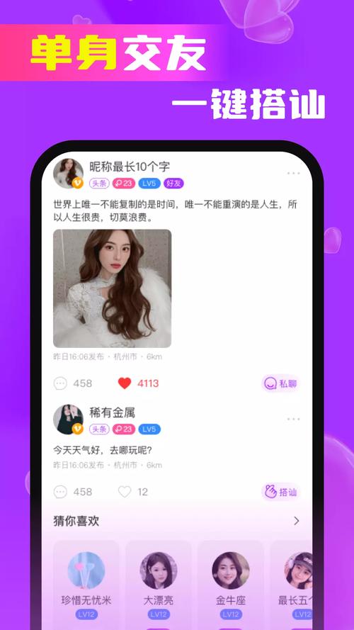 盘丝交友app免费