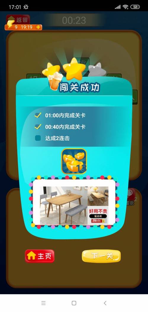 疯狂填成语红包版缩略图