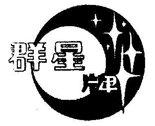群星通用框架最新版本截图