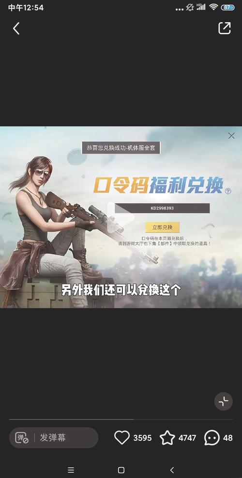 和平精英免费领取9999999点卷码