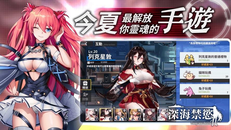 18+手游游戏-深海禁欲游戏截图