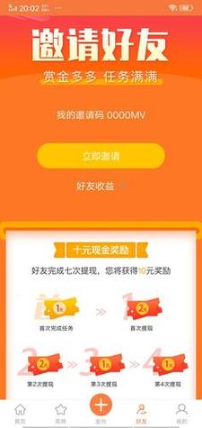 赏金猎人赚钱软件下载截图