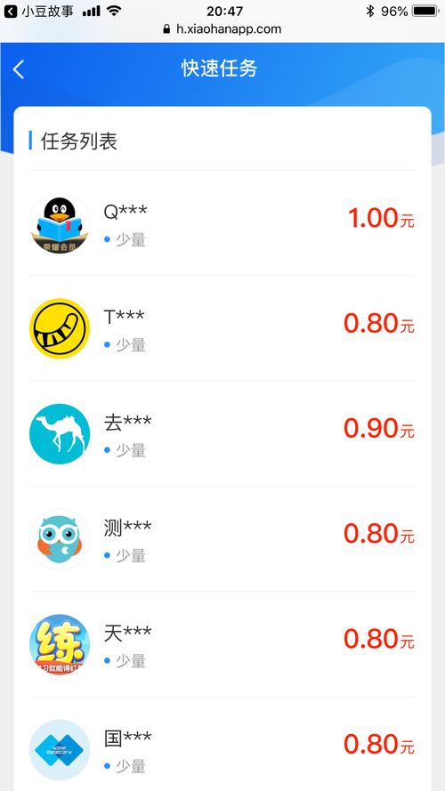 小涵兼职试玩图标