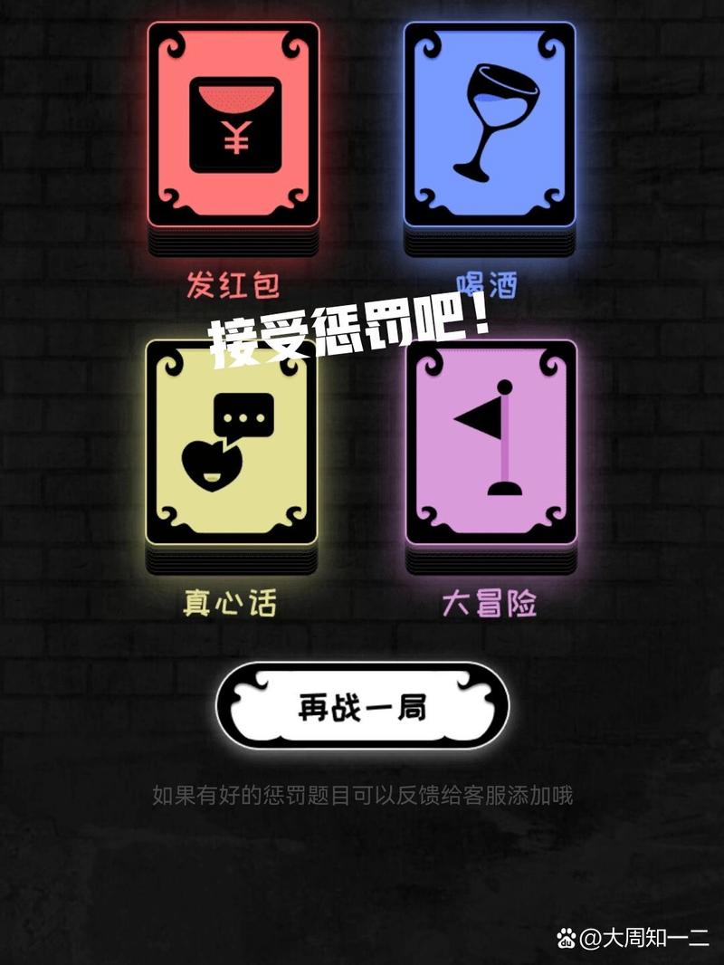 激光人大冒险红包版