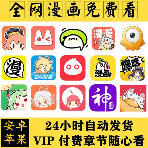免费漫画神器app最新版