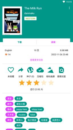 EHVIEWER彩色版1.8.7.2