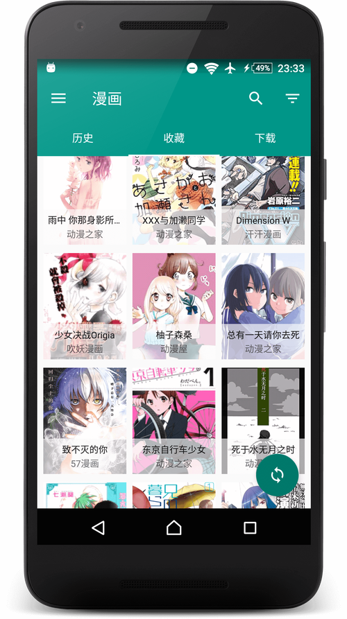 激宅漫画