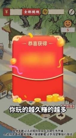 筑梦江南红包赚钱版