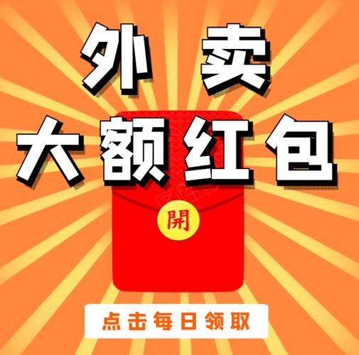 我要送外卖红包版下载