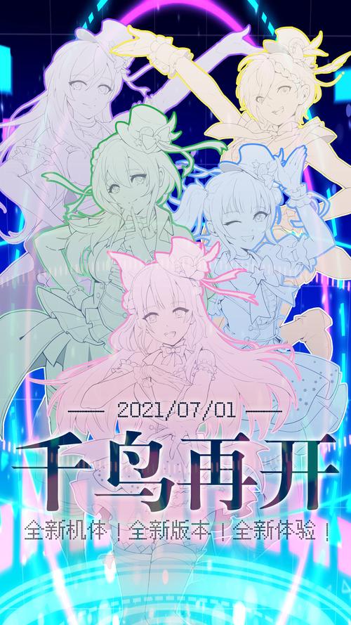 千鸟漫画2023游戏截图