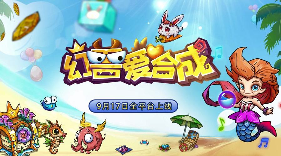 幻兽爱合成破解版截图