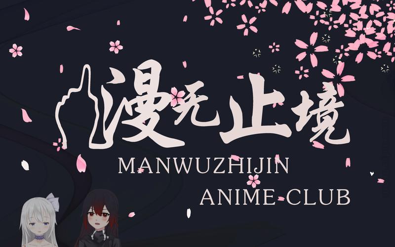 日韩漫社2023