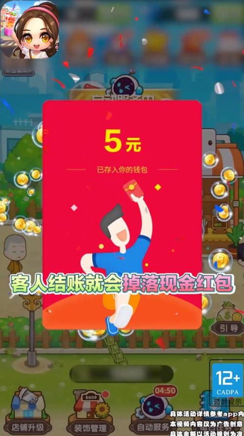 让冰块飞一会红包版