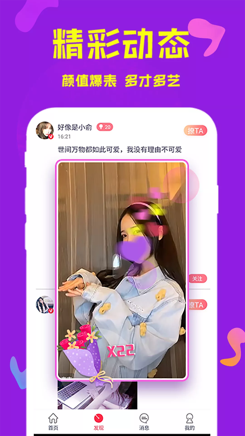 望月直播原超甜直播