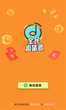 趣猜歌红包版官方版APP