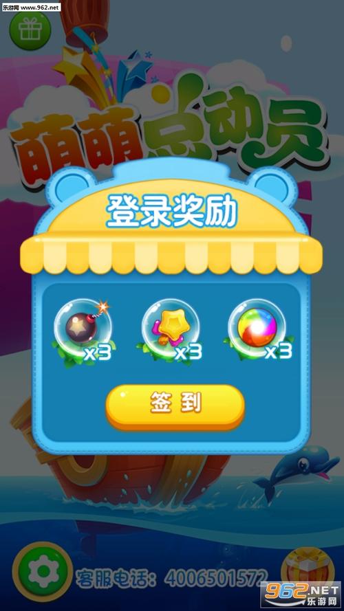 萌萌总动员红包版