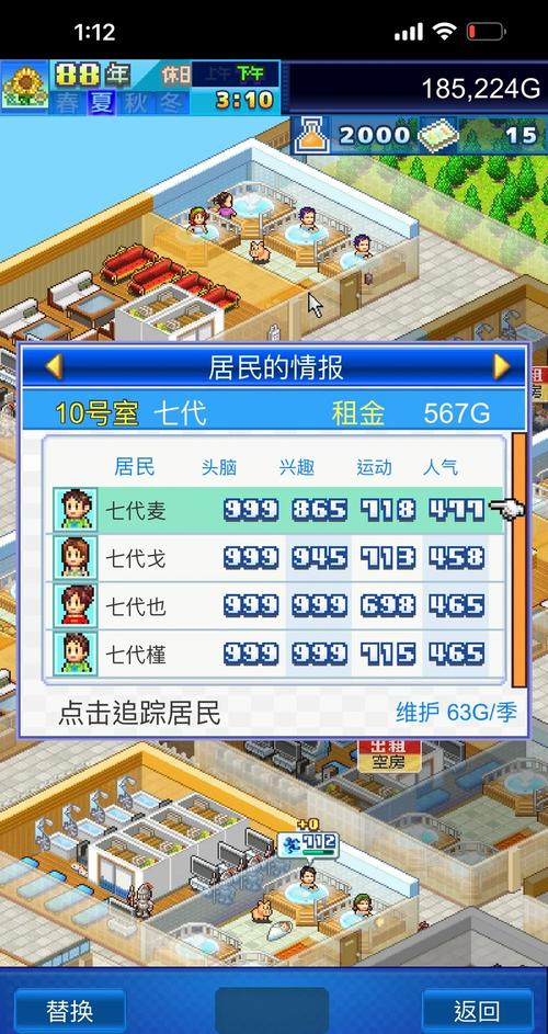 住宅梦物语修改器下载(住宅梦物语修改器怎么用)