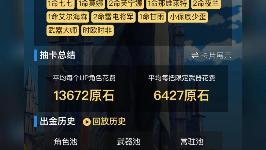 原神抽卡分析小工具官方版
