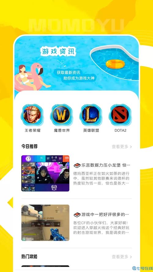 Qoo游戏助手v8.3.32