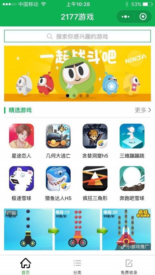 2177游戏盒app截图