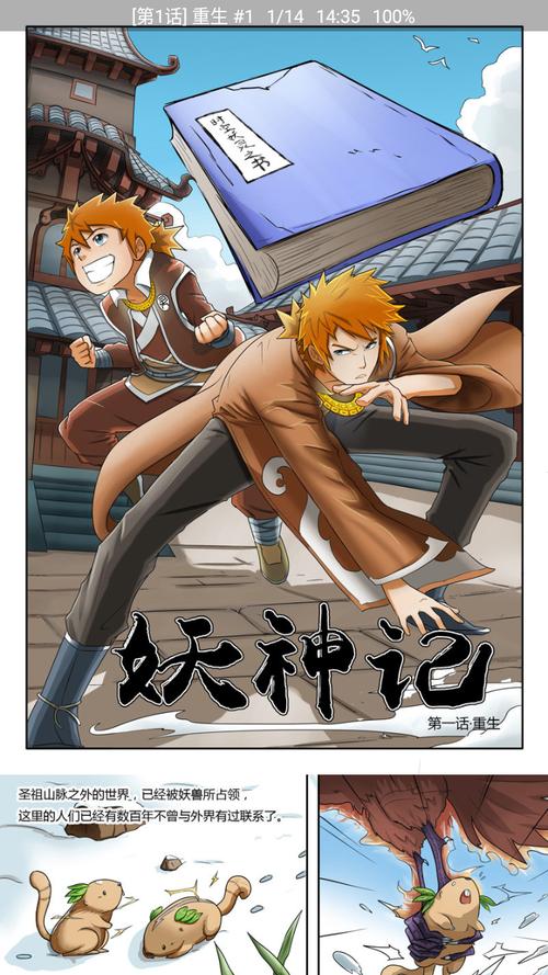 火漫社app官方版