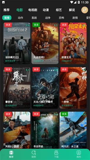 荐片影视官方下载2023最新版图标