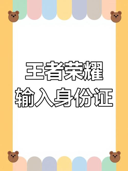 王者荣耀防检测软件破解版永久免费