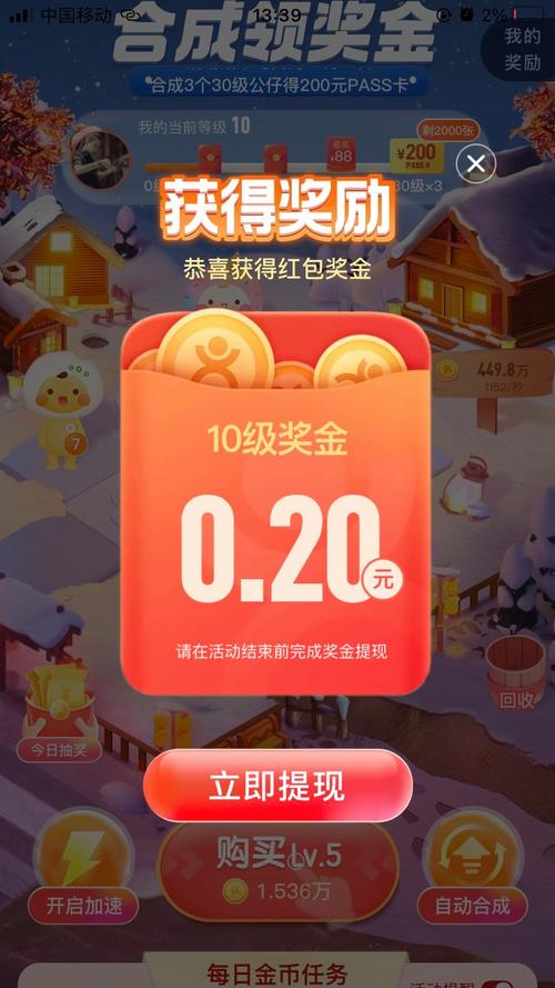 破天红包挂最新版截图