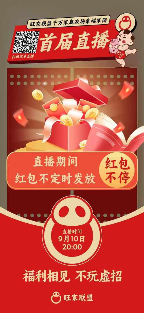 养殖新闻红包版app