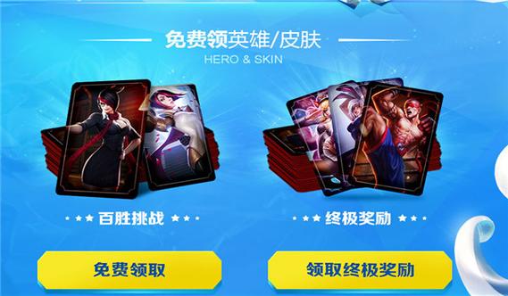 lol酷秀一夏百胜挑战皮肤领取界面