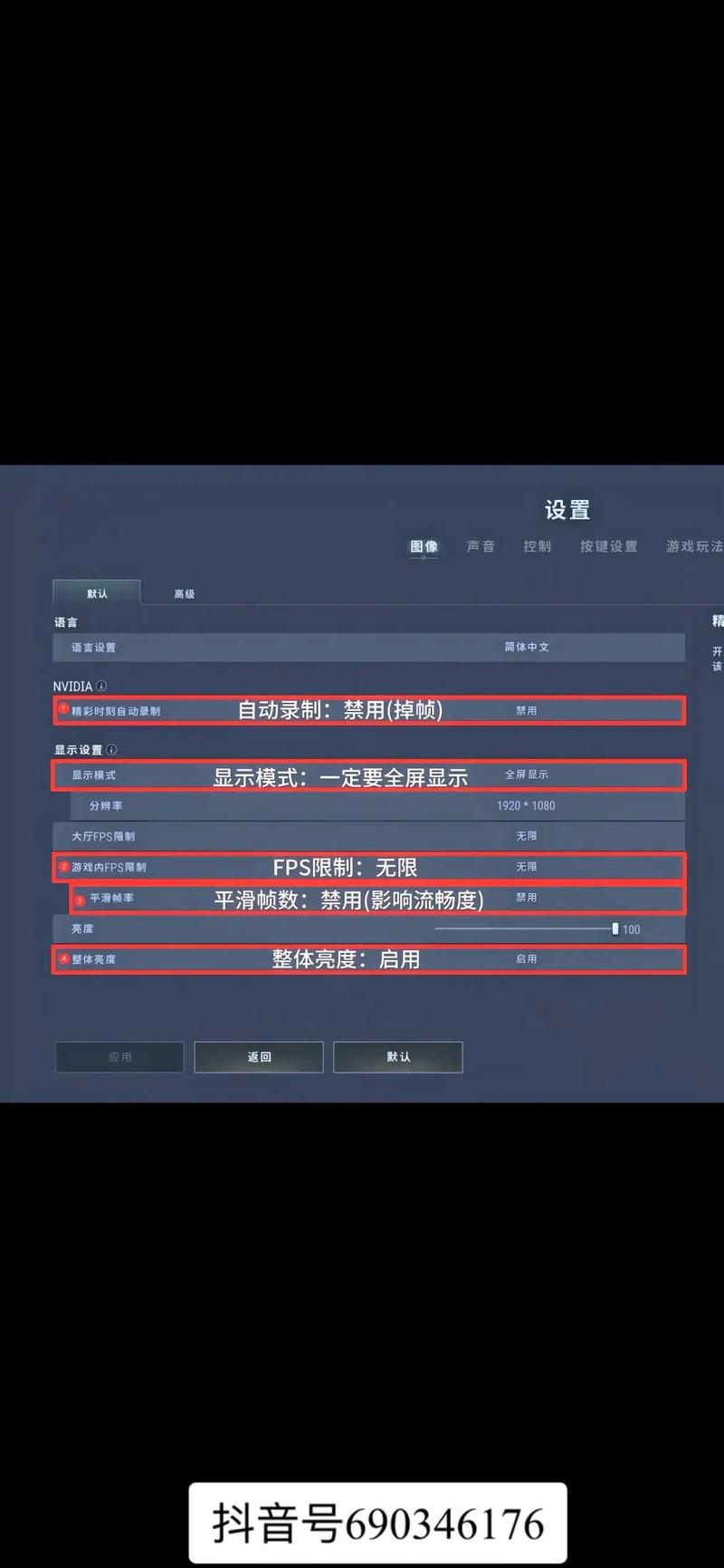 吃鸡画质提升器