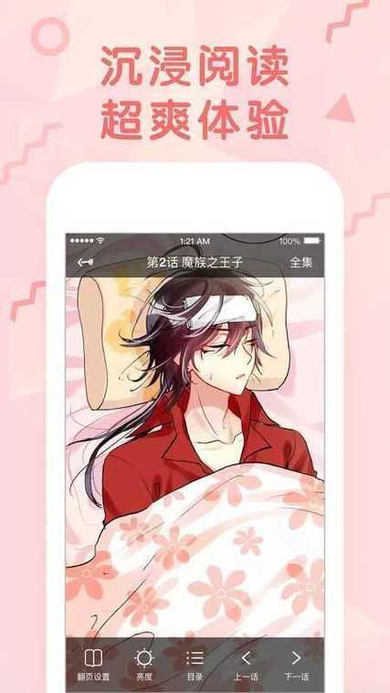 沐沐漫画免费漫画软件