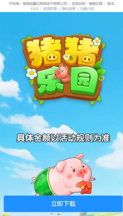 猪猪乐园红包版2022