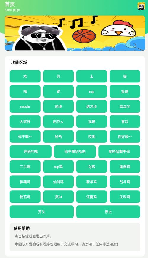 鸡乐盒(10.0)