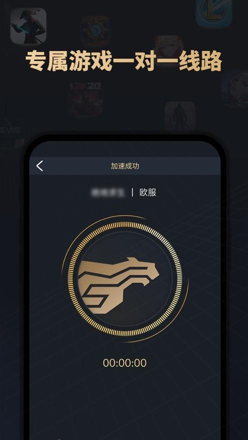 lol手游加速器永久免费版