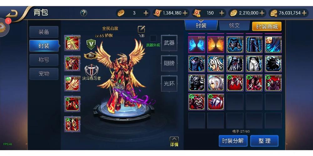 阿拉德之怒60版本怀旧版