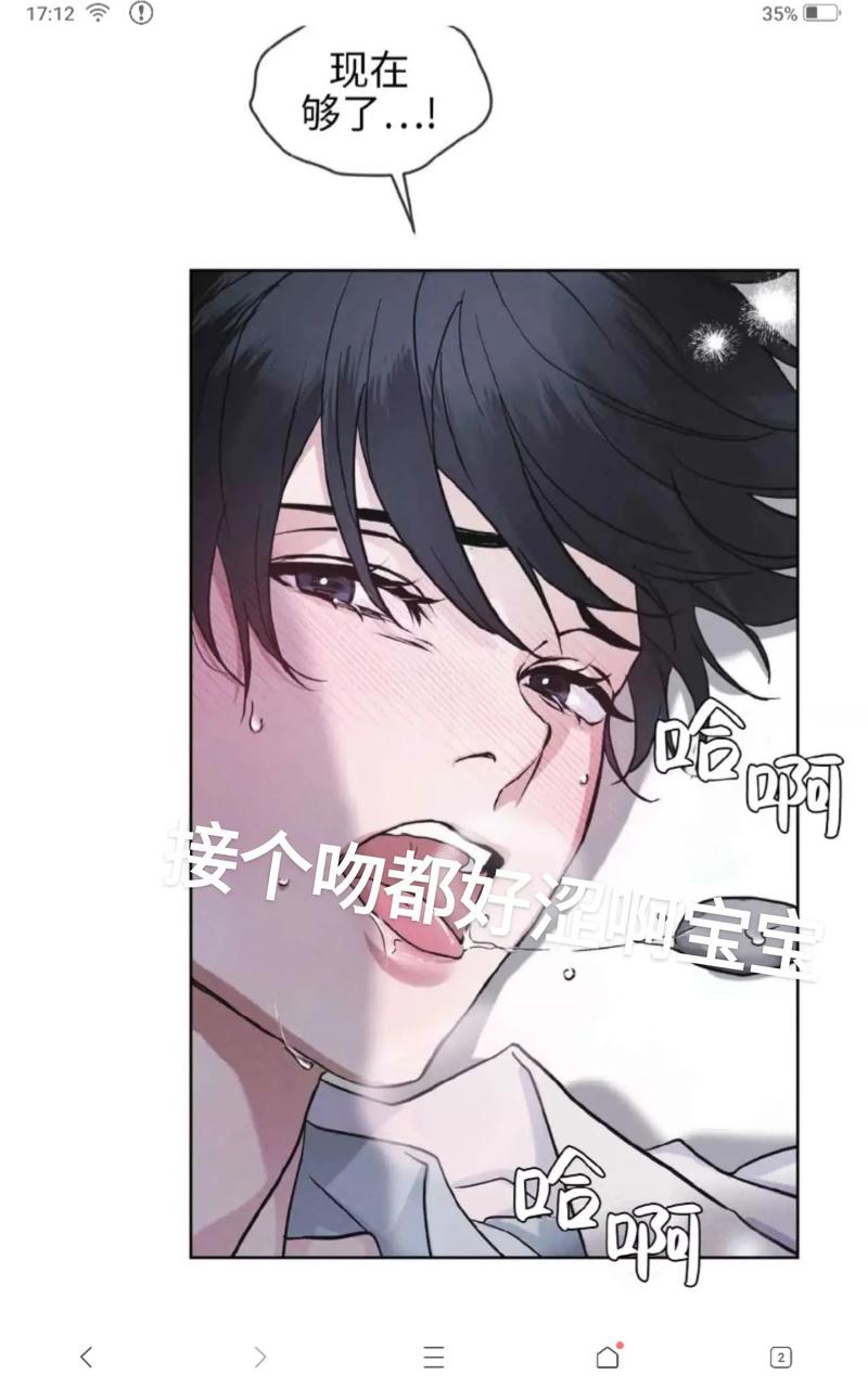 韩漫免费漫画图标