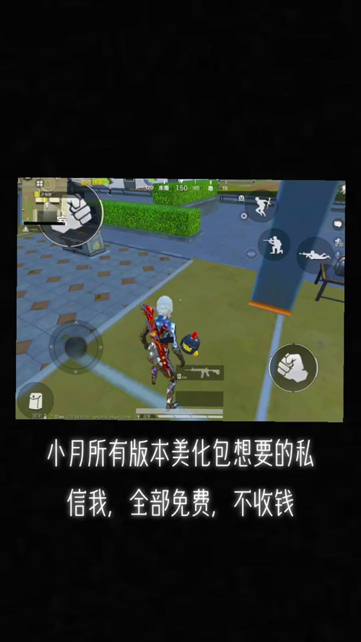 小月和平自用版美化包下载永久免费