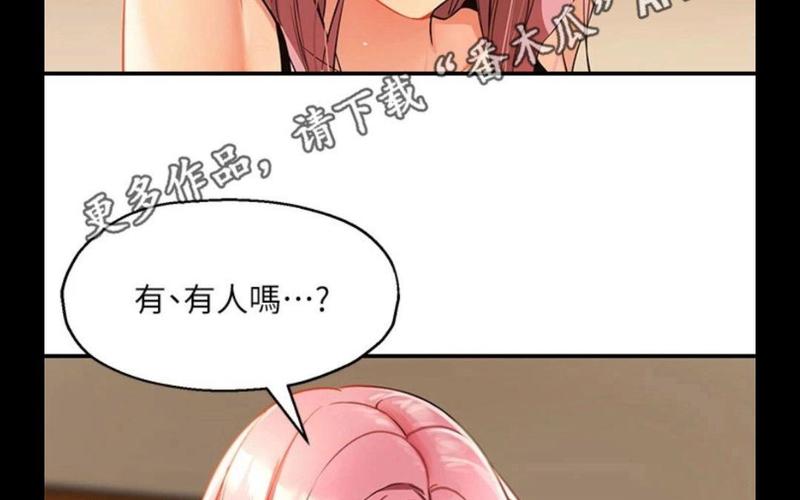 洞洞杂货铺漫画画免费读漫画免广告破解版