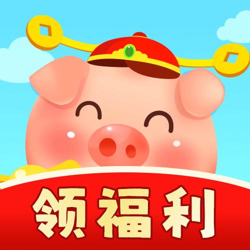 幸福养猪场免广告红包版