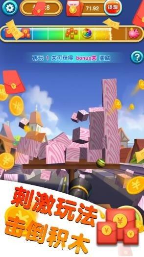 世界大炮红包谢广坤版
