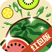 合成大西瓜红包版官网版缩略图