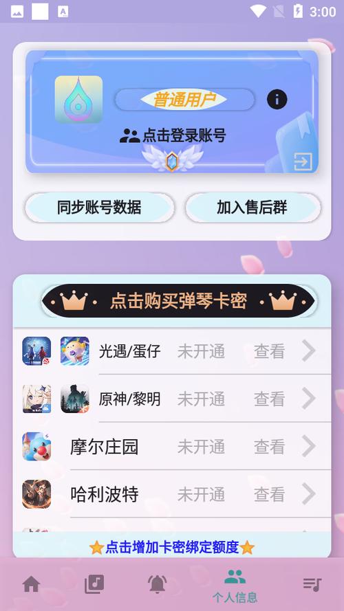 咕子自动弹琴辅助器